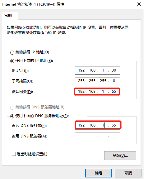 gateway-ip-config